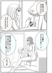 見た目が女なら
