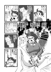 メルモちゃんの発情期