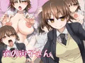 夜の寅子さん