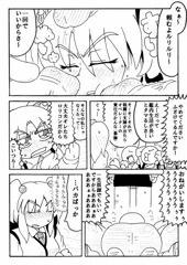 ルリルリまんが
