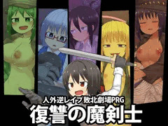 新作発売しました