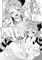 【C86】夏コミフランちゃん本サンプル