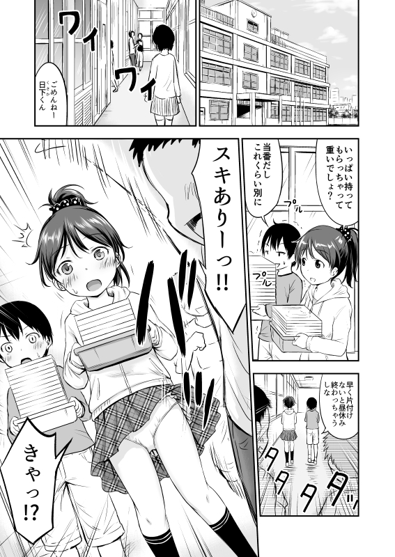 こどもの性活