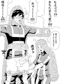 飯田くんVS茨ちゃん