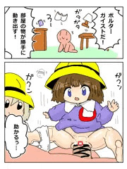 RKGKすけべ