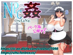 【NPC姦ONLINE】 NPC紹介 41