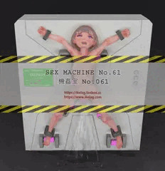 機姦室 No.061 (中身)