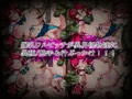 ワルビッチ×モンスター！～異界悪女調教汁～