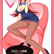 アダルティックアイテム