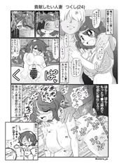 チート間男が人妻の夫になりすましてちんぽ無双する話 ＃4