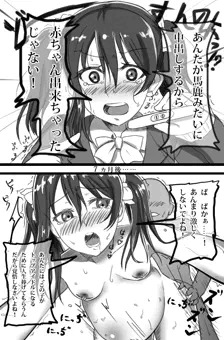 即ボテ２コマ