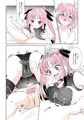 ユノレヴィ初えっち漫画