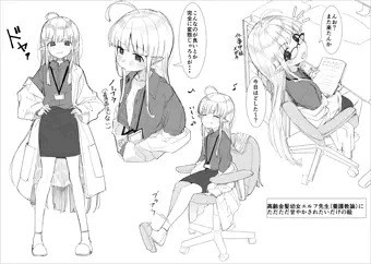 高齢金髪幼女エルフ先生に甘やかされたい