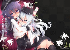 C92暁響本
