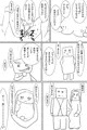 発情ノート