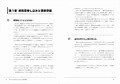 【DL版】『同人誌を作ろう！』発売しました