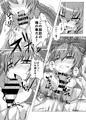 おっととと厄だぜ！