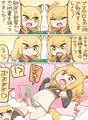 おちんコン