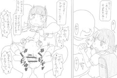 即堕ち２コマっぽい
