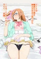 穂乃果ちゃんと使用済み下着