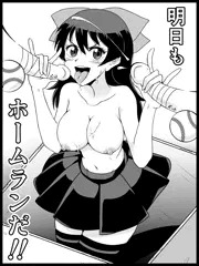 クーロンズ・チンポ・パレード