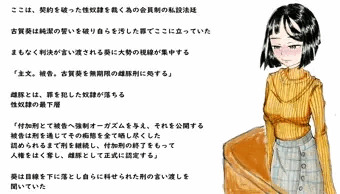 雌豚刑