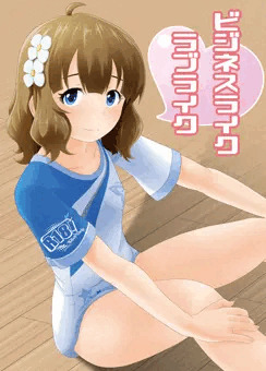 C97新刊告知　周防桃子　ビジネスライクラブライク
