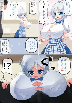 爆乳シ口ちゃん　パイズリ
