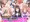 【告知】CG集/【いいなり中毒】ナマイキ盛りで反抗的な巨乳JK姉妹を催眠アプリで強制孕ませレ◯プ!!