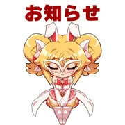【お知らせ】コミッション募集を開始しました