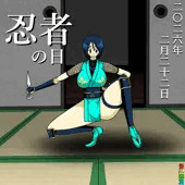 忍者の日2026