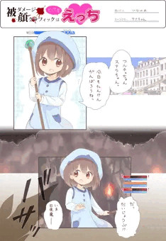 サナちゃんどちゃオナホールかわいいの絵