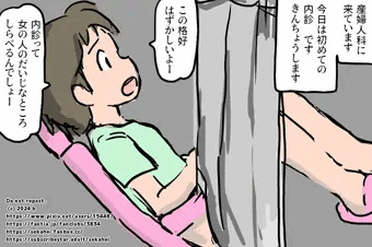 ねっとり人工授精