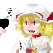 フランちゃんのおくち