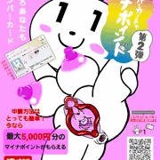 淫乱マイナちゃん