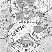 さらなる生き地獄の始まり