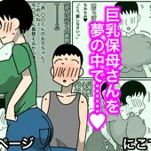 保母さんとエロガキのお兄ちゃん