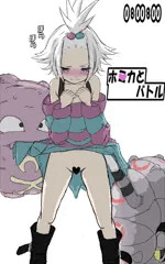 ホミカさんと戦おう！