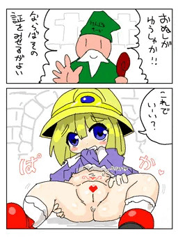 なんとかクエスト