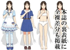 橘ありす凌辱本の裏表紙