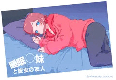 『睡眠〇 妹と彼女の友人』発売応援イラスト