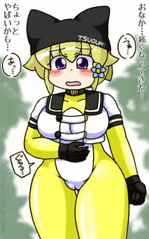 つぐみ嬢放出１９５