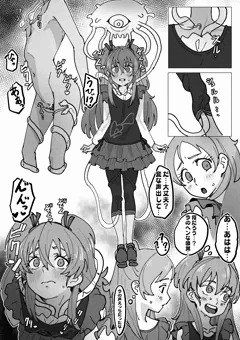 透明触手が響を襲う！！