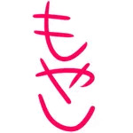 もや紙