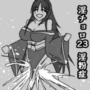 【R18男向け即堕】伝説の淫魔ってチョロくね?! 23話 淫粉