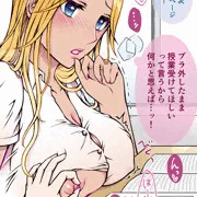 【オリジナル】押しに弱い黒ギャルちゃん。その３
