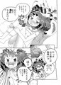 姪っ子のメスガキを分からせたかった本