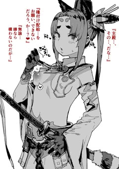 拙者、牛若丸ちゃんに魔力配給したいで早漏