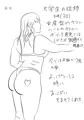 従姉妹で精通