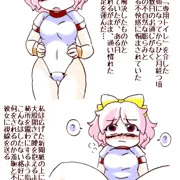 みゆさんのひめごとのおはなし３